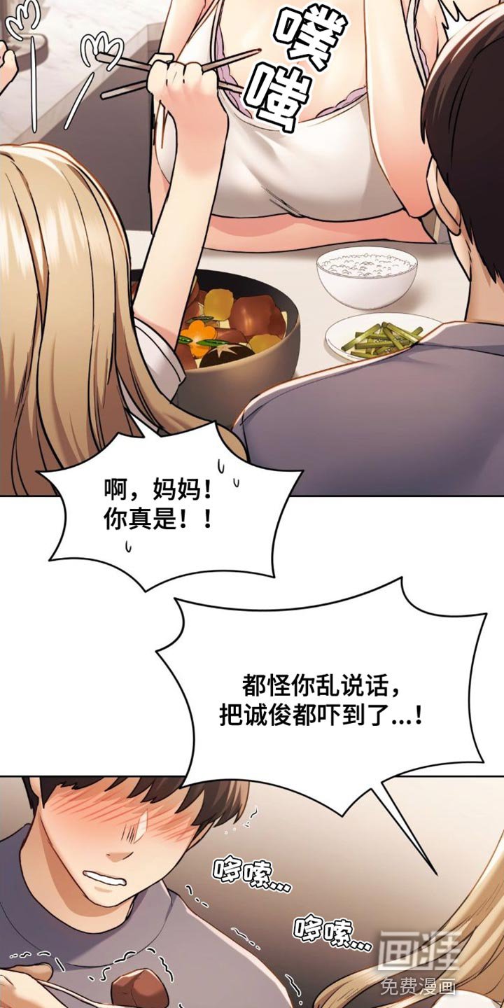 第22章：非常尴尬