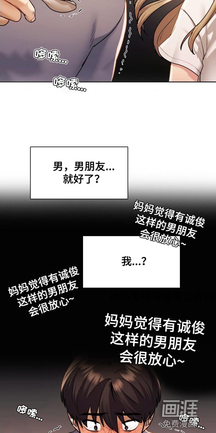 第22章：非常尴尬