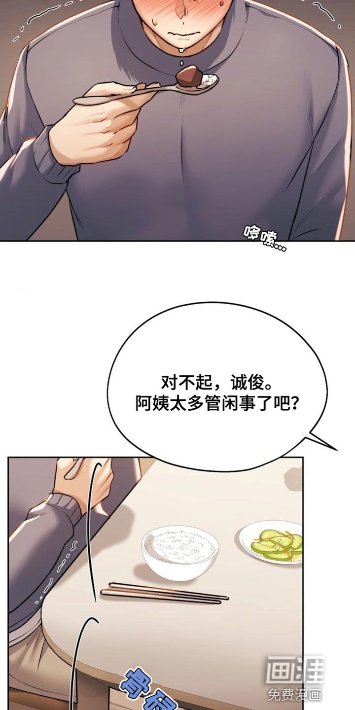 第22章：非常尴尬