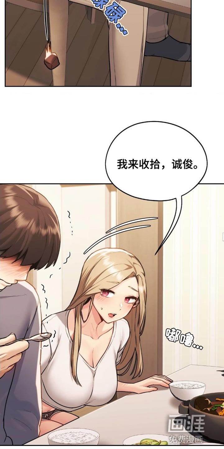 第22章：非常尴尬