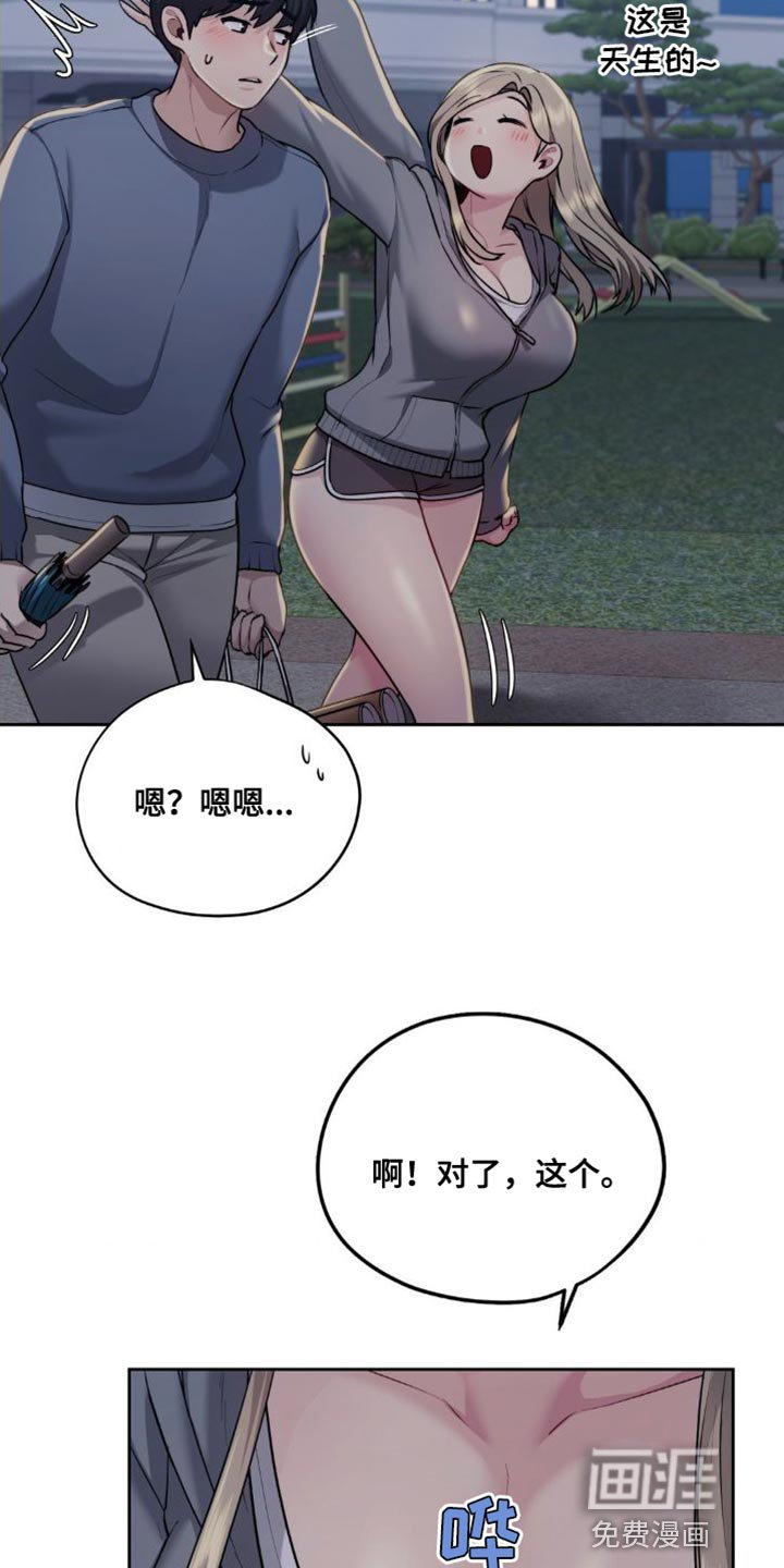 第23章：一模一样