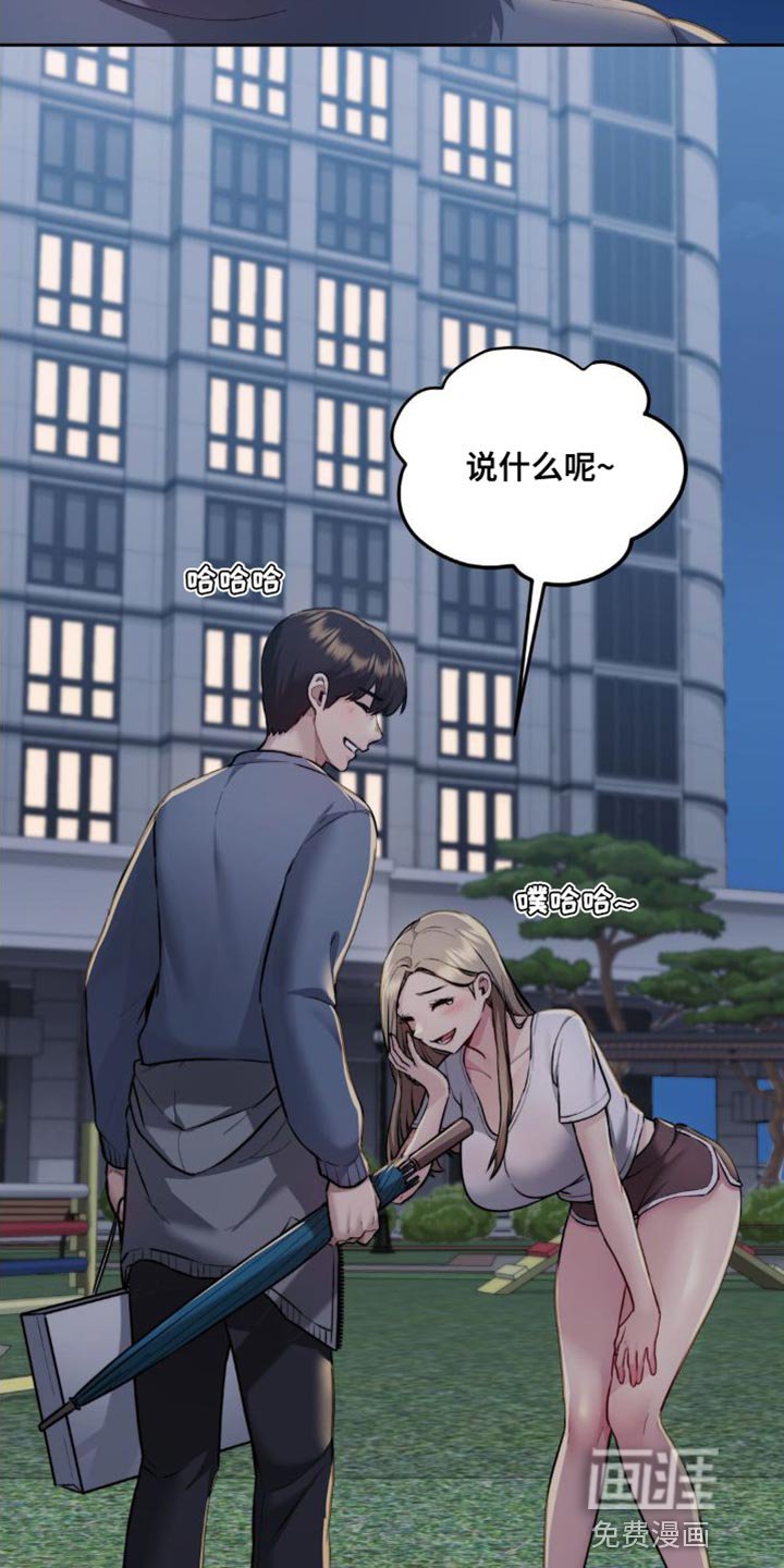 第23章：一模一样