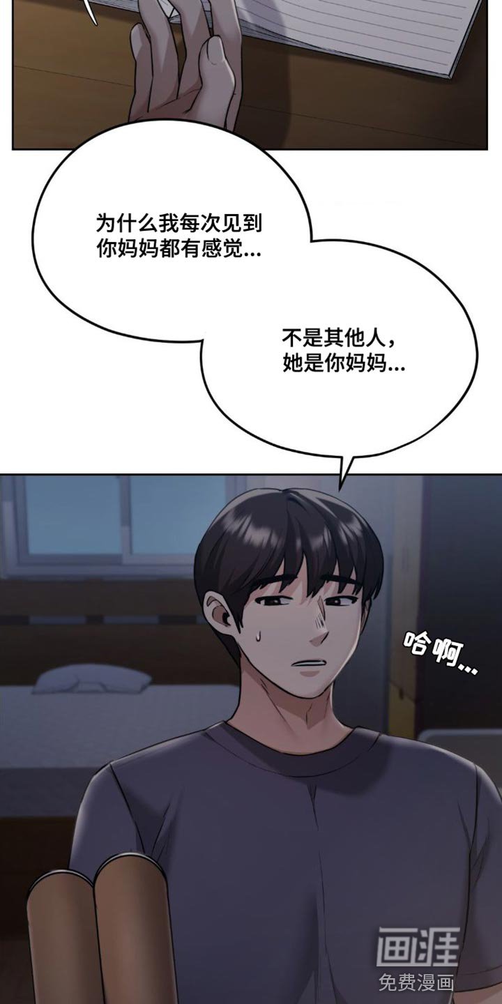 第23章：一模一样