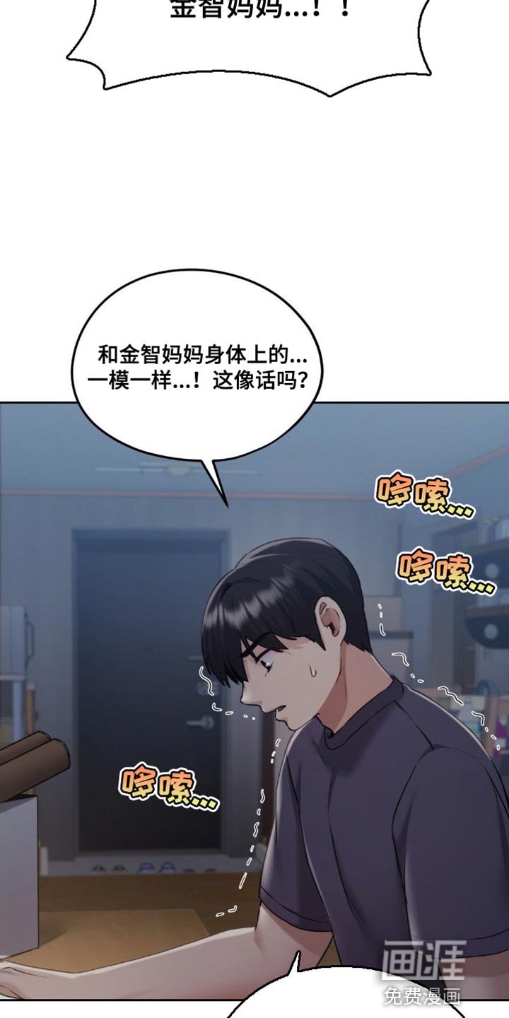 第23章：一模一样