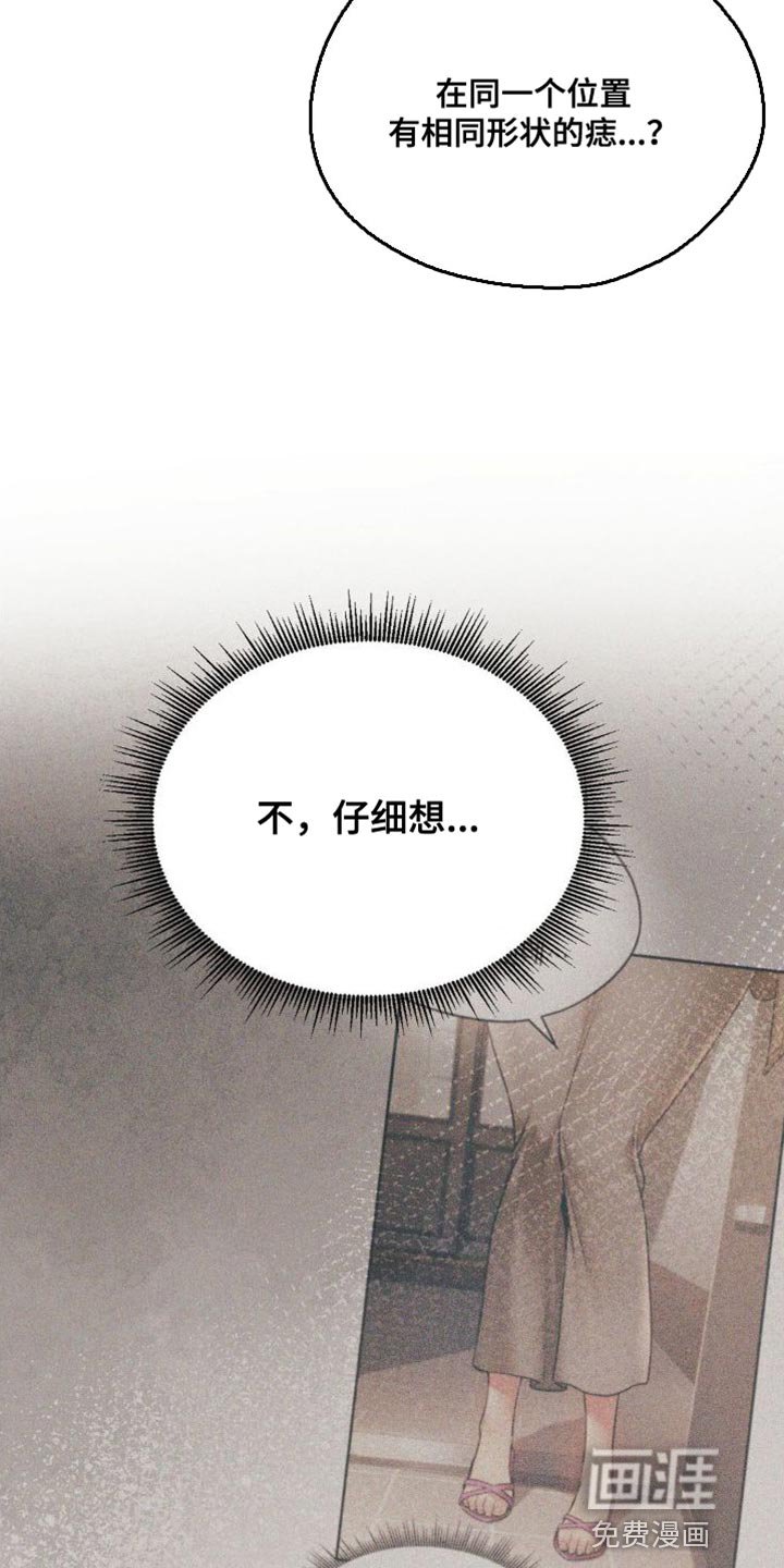 第23章：一模一样