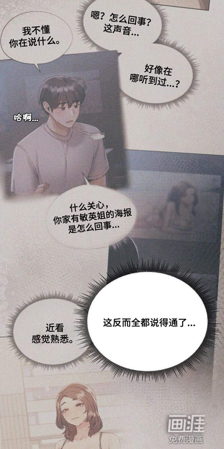 第23章：一模一样