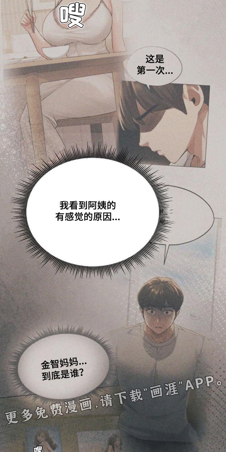第23章：一模一样