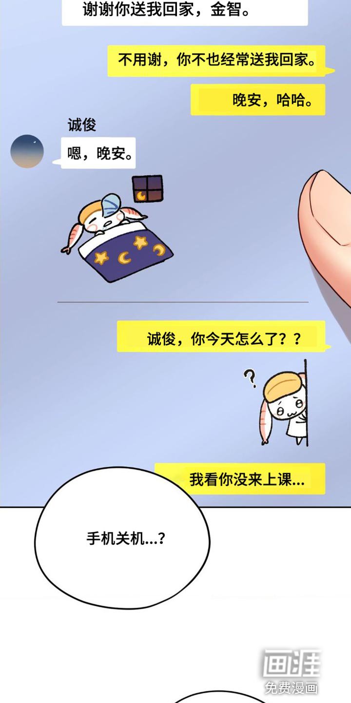 第24章：哪种感觉