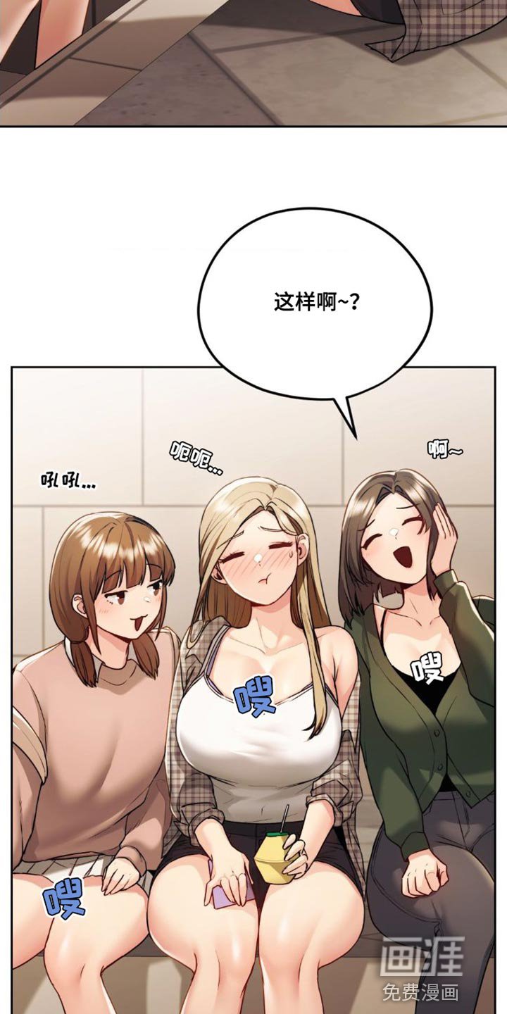 第24章：哪种感觉