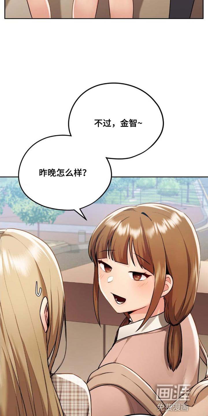 第24章：哪种感觉