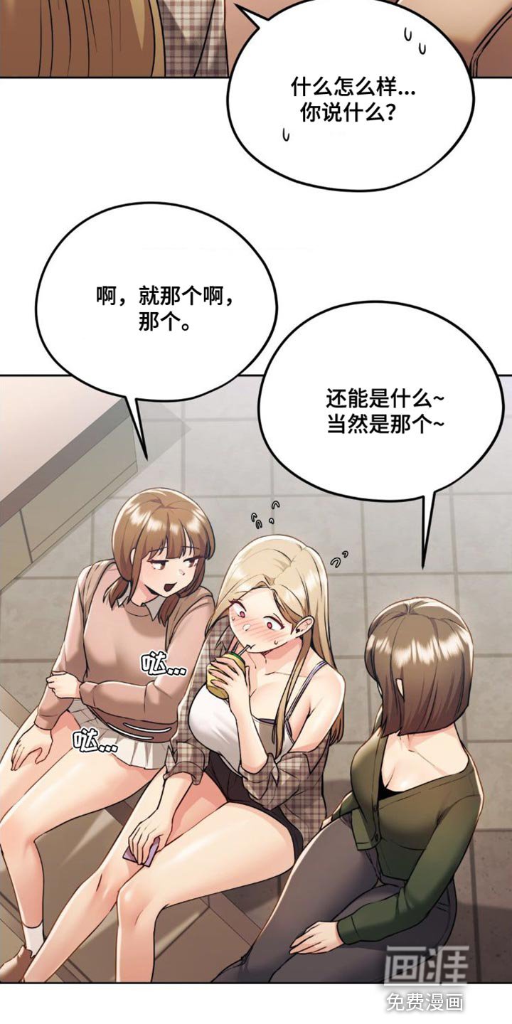 第24章：哪种感觉