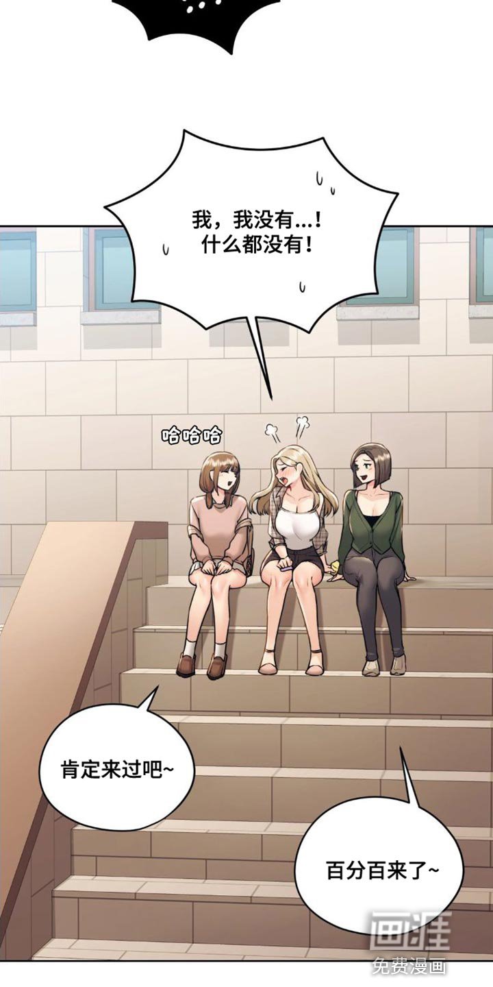 第24章：哪种感觉