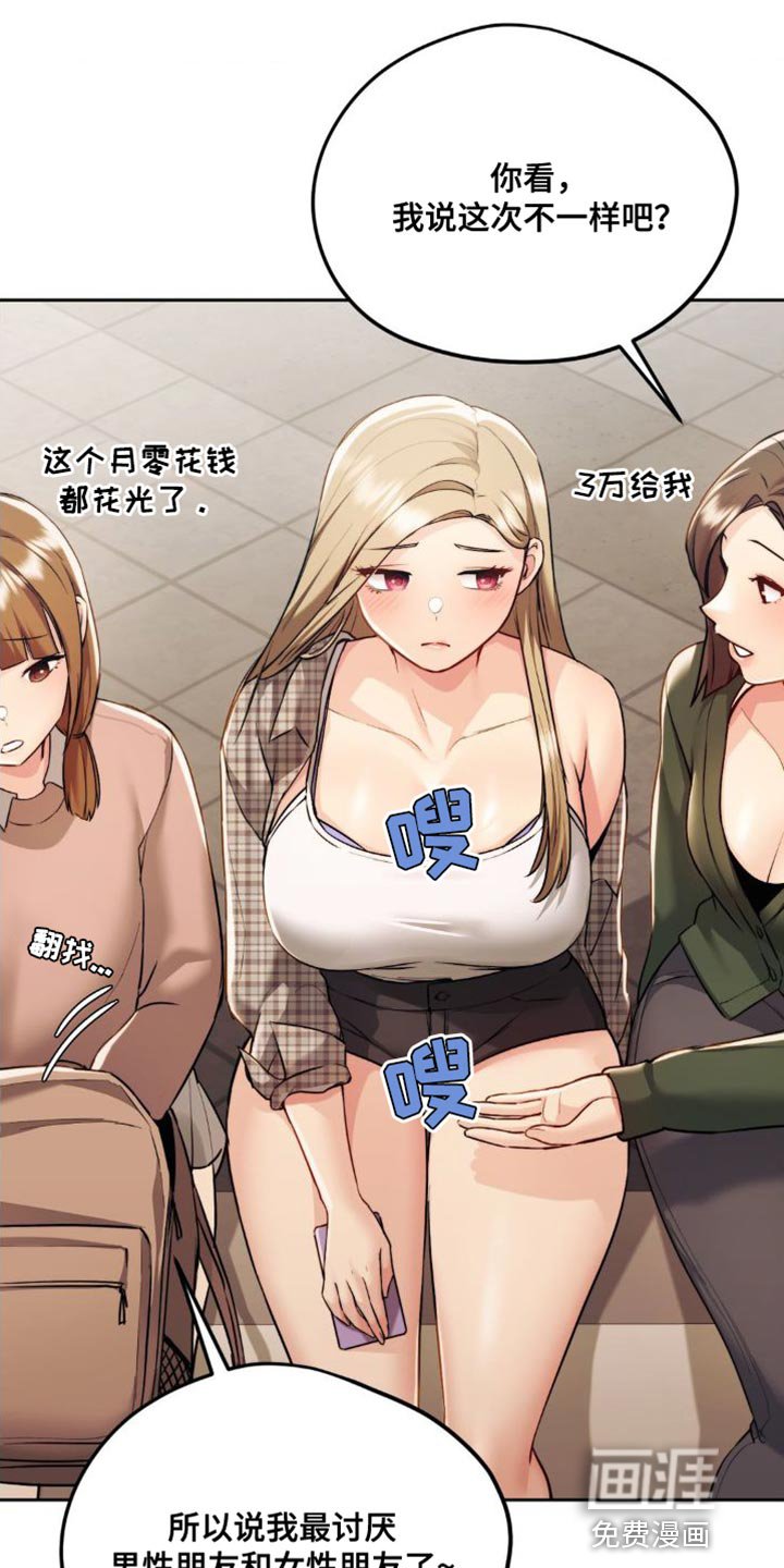 第24章：哪种感觉