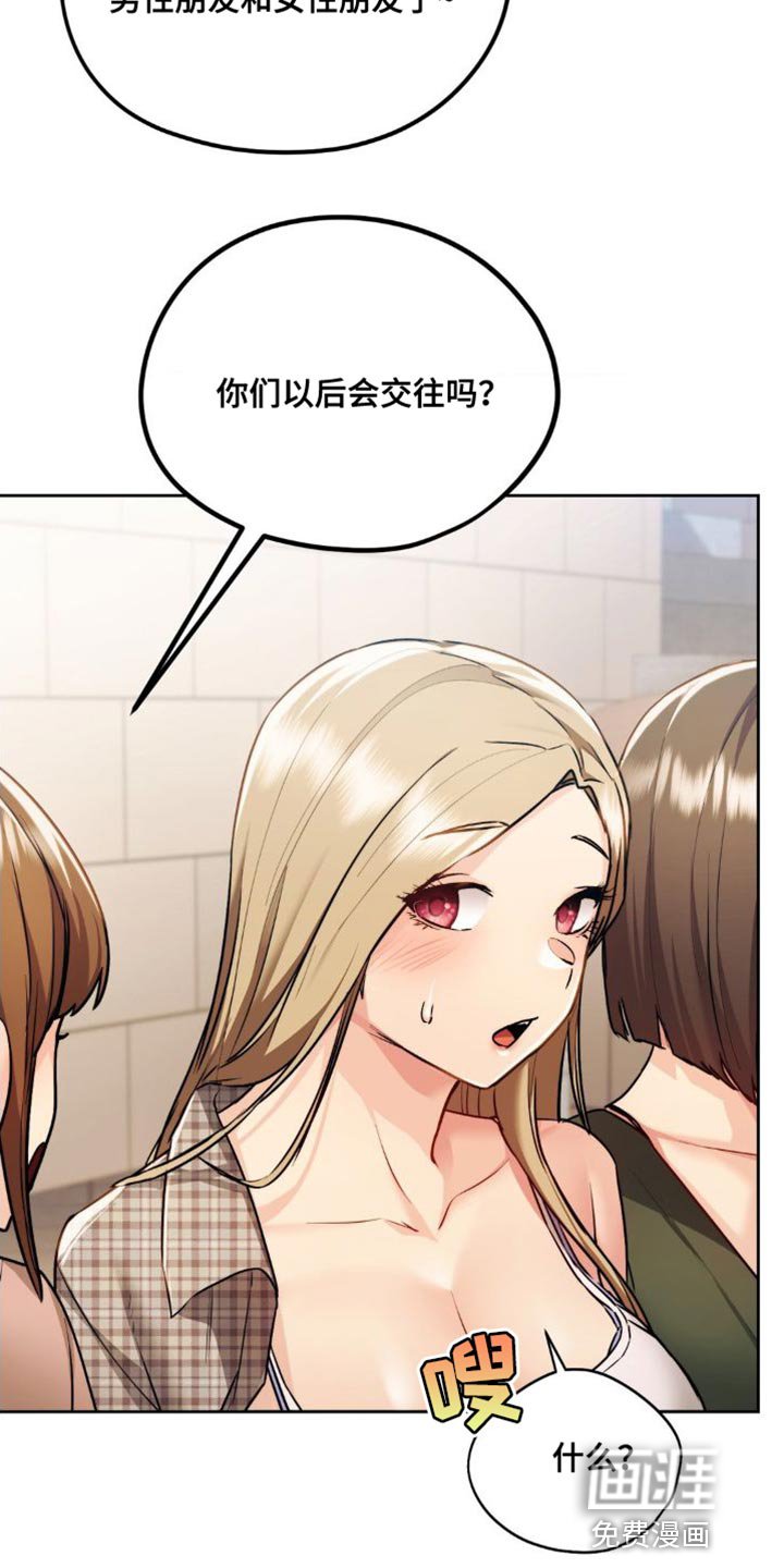第24章：哪种感觉