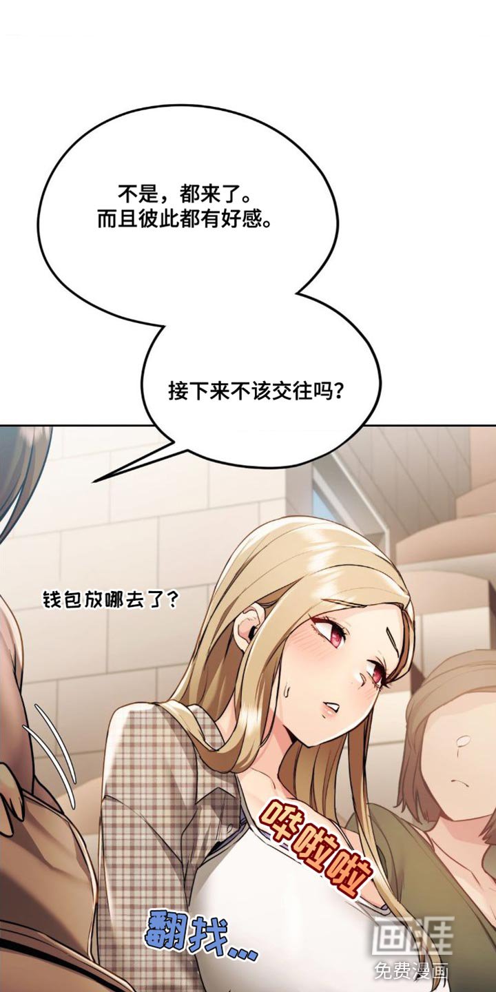 第24章：哪种感觉