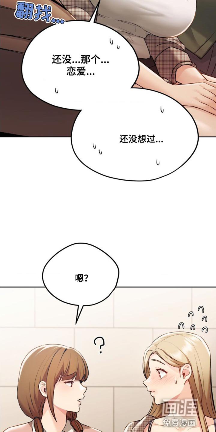 第24章：哪种感觉