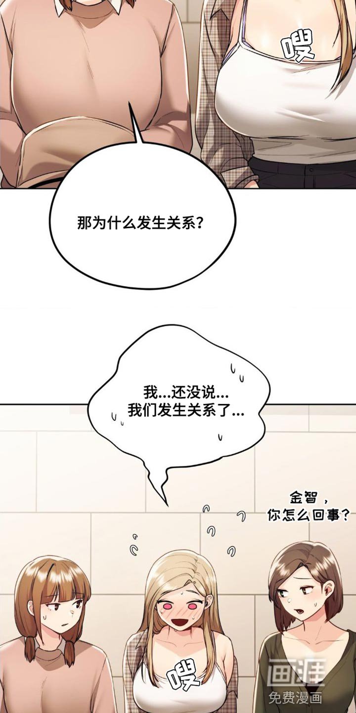 第24章：哪种感觉
