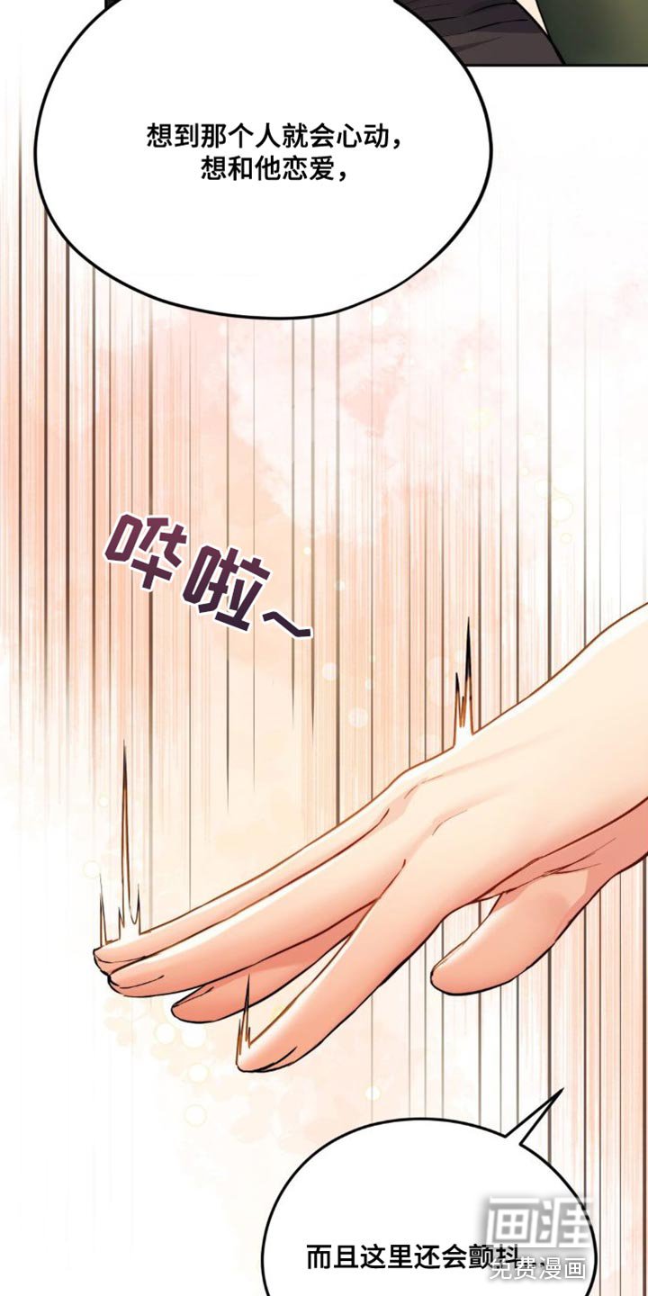 第24章：哪种感觉