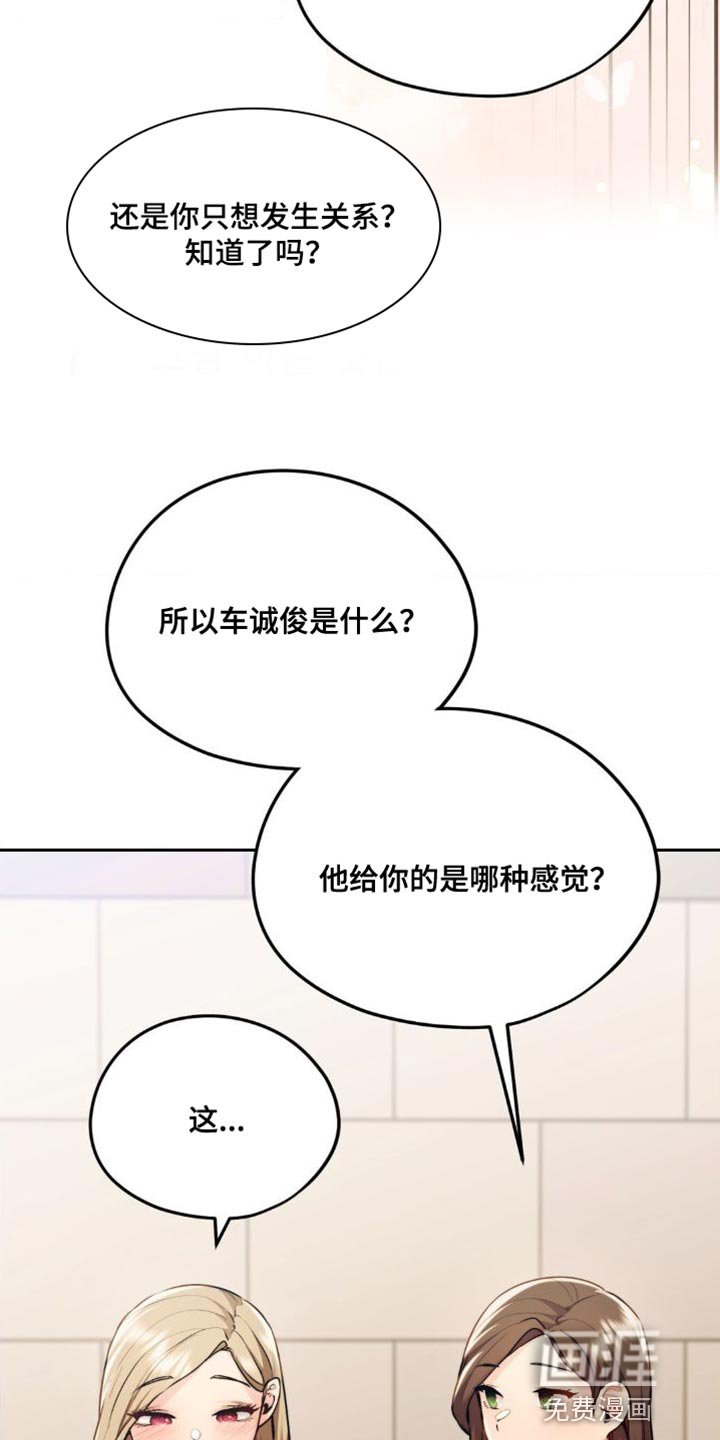 第24章：哪种感觉