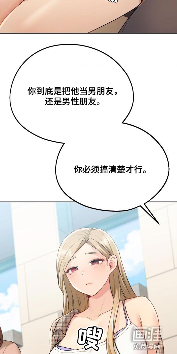 第25章：你必须搞清楚