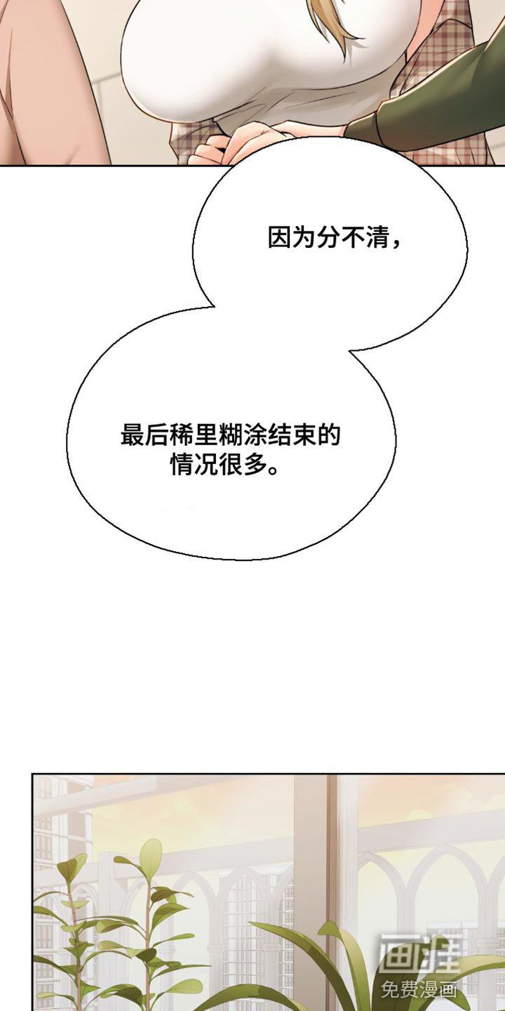 第25章：你必须搞清楚
