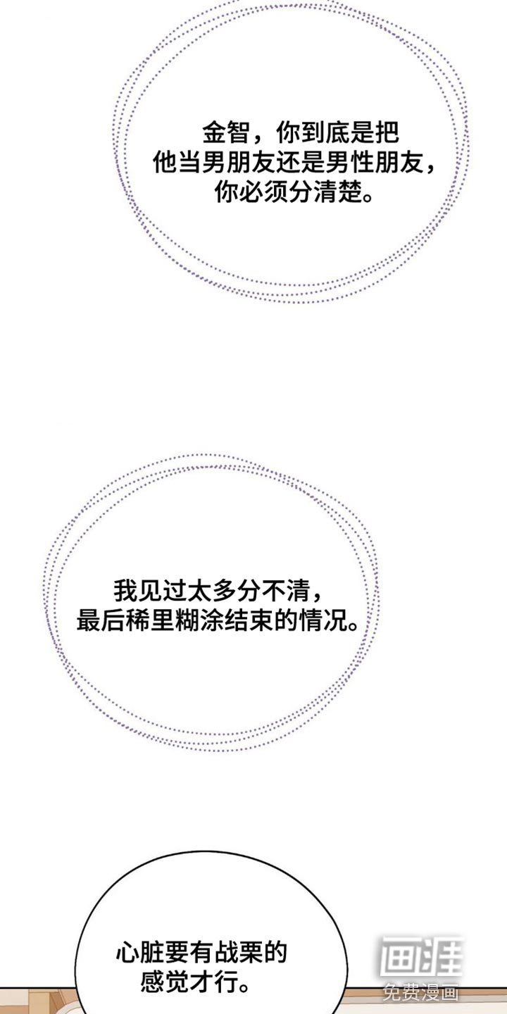 第25章：你必须搞清楚