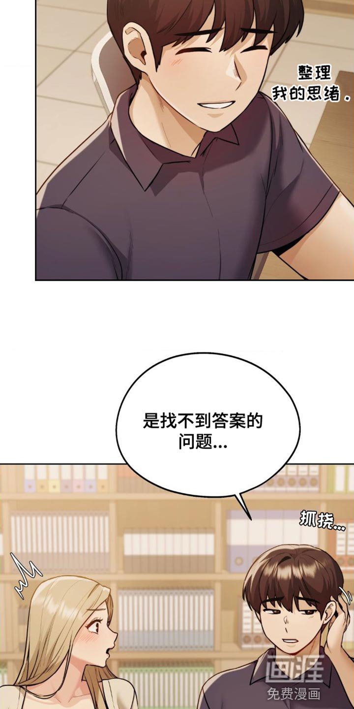 第26章：确认的方法