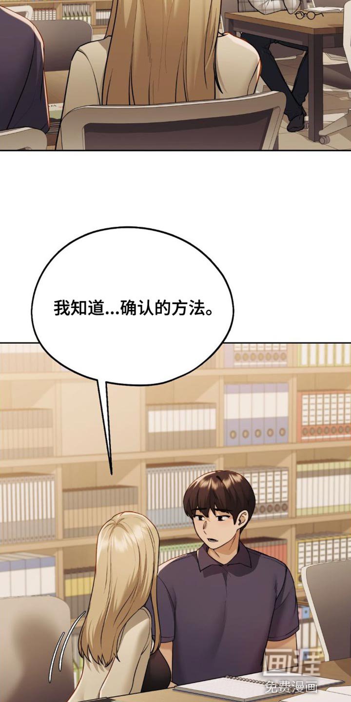 第26章：确认的方法