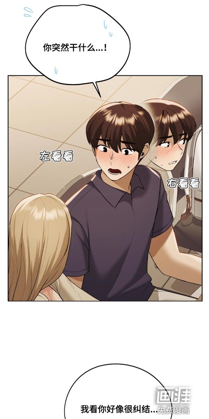 第27章：幸好没被发现