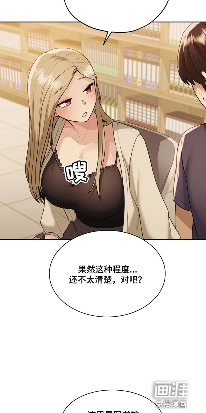 第27章：幸好没被发现
