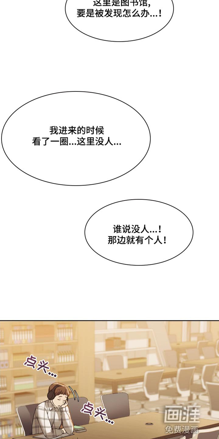 第27章：幸好没被发现