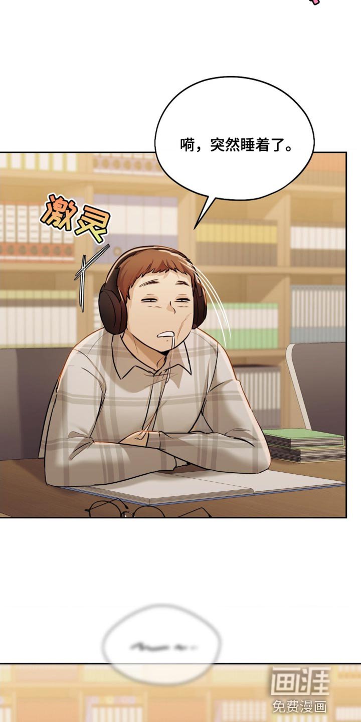 第27章：幸好没被发现