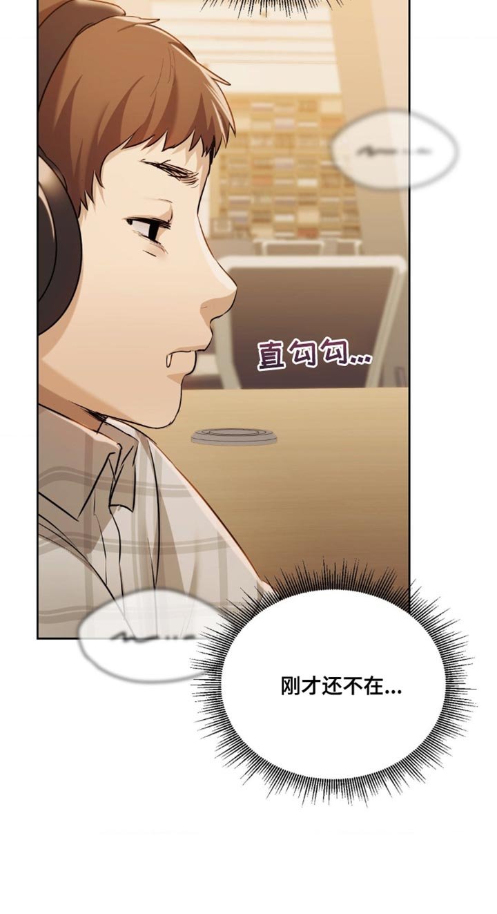第27章：幸好没被发现