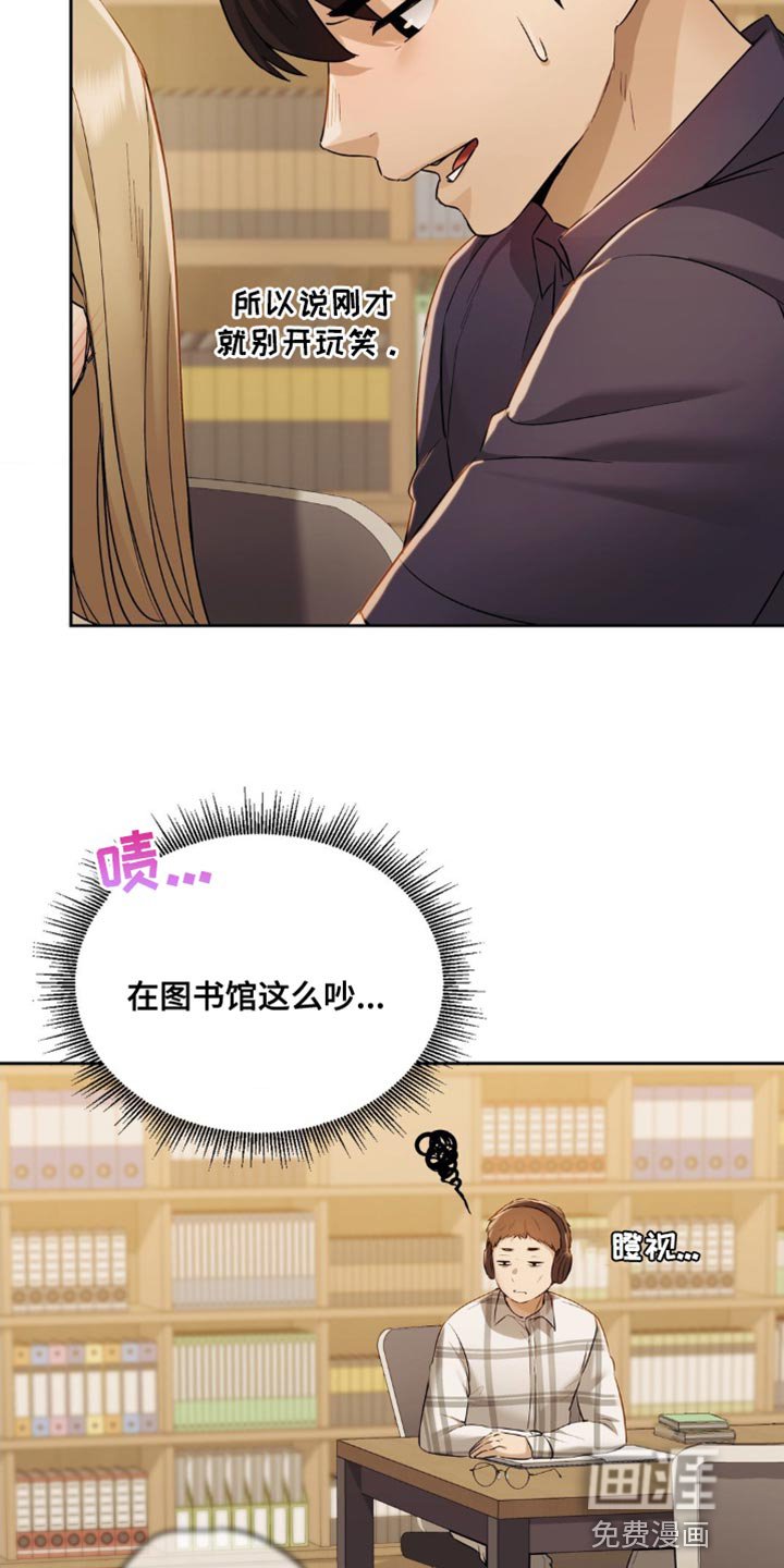 第27章：幸好没被发现