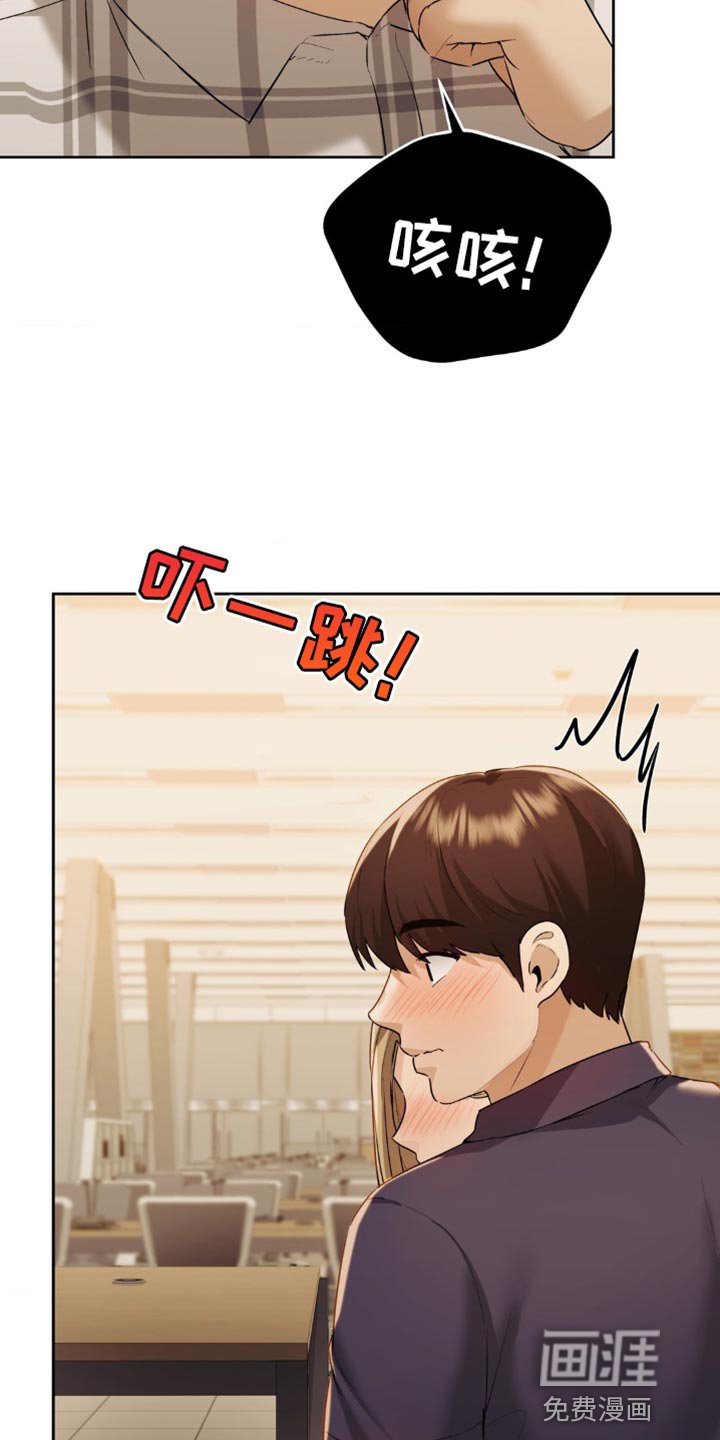 第27章：幸好没被发现