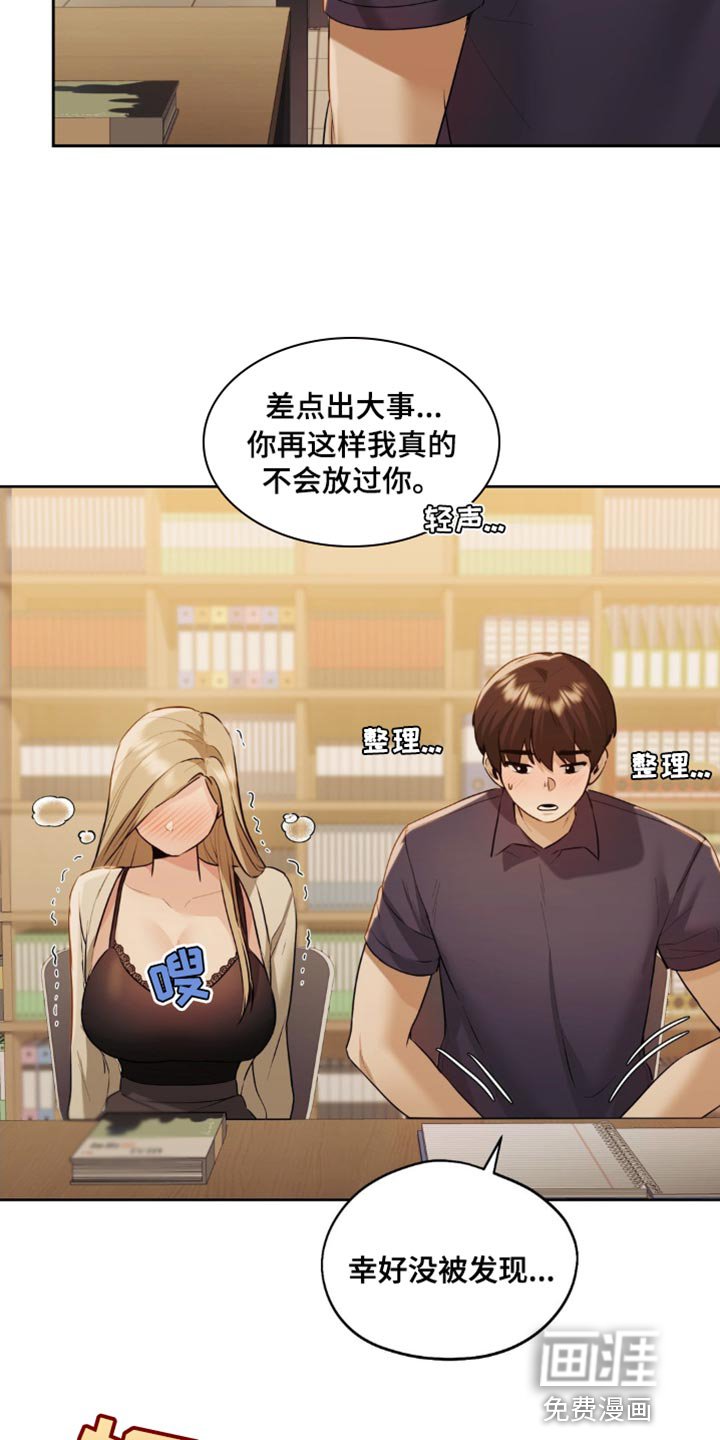 第27章：幸好没被发现