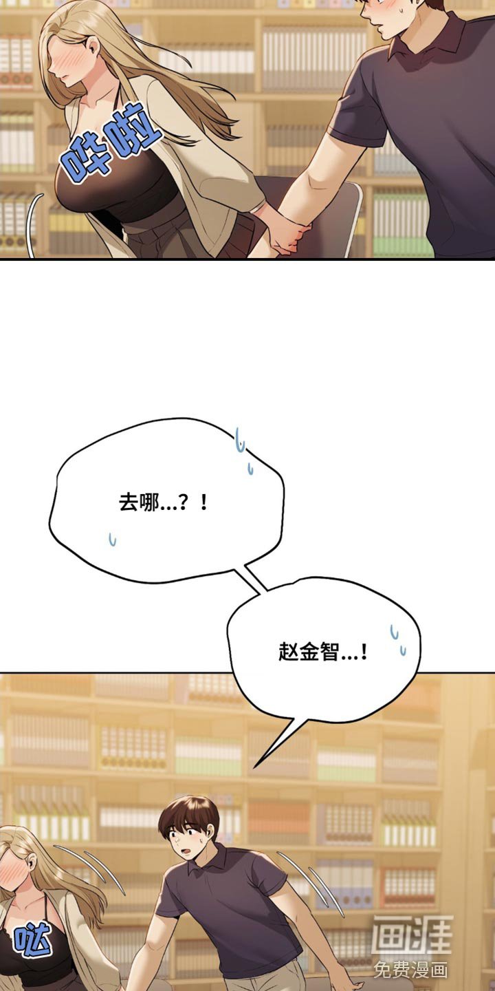 第27章：幸好没被发现