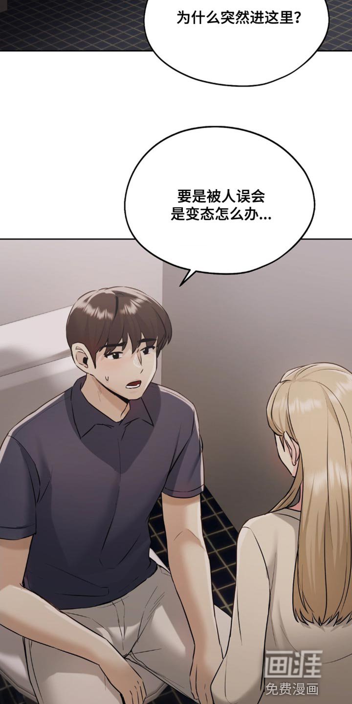第27章：幸好没被发现