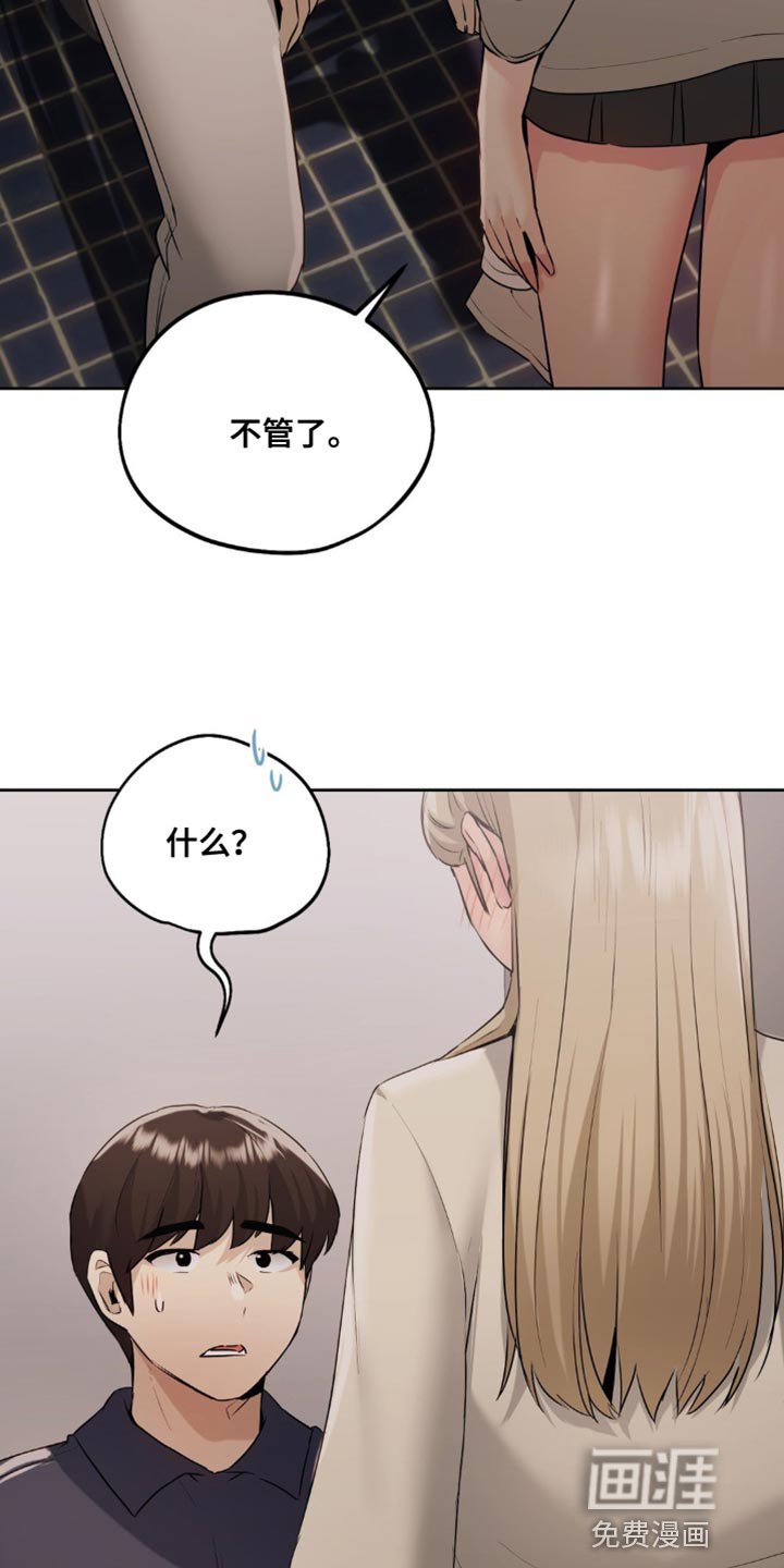 第27章：幸好没被发现