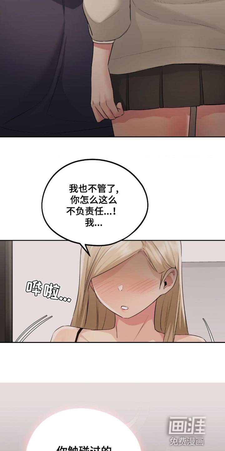 第27章：幸好没被发现