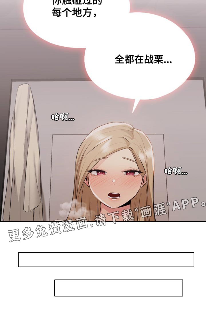 第27章：幸好没被发现