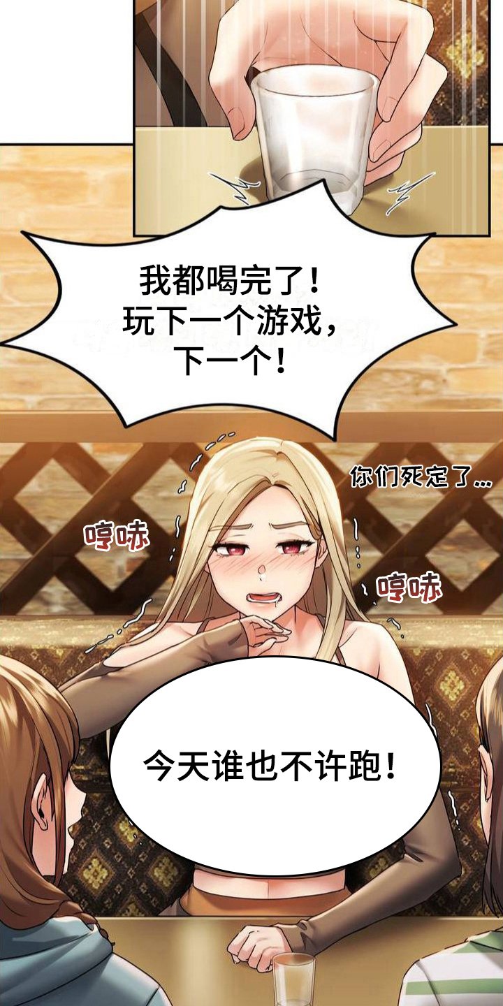 第3章：游戏