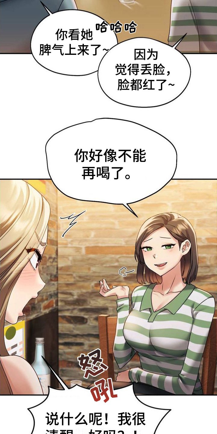 第3章：游戏