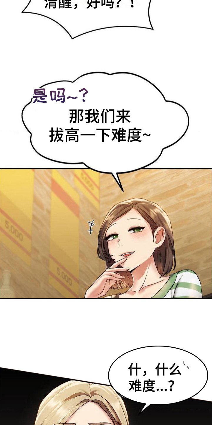 第3章：游戏