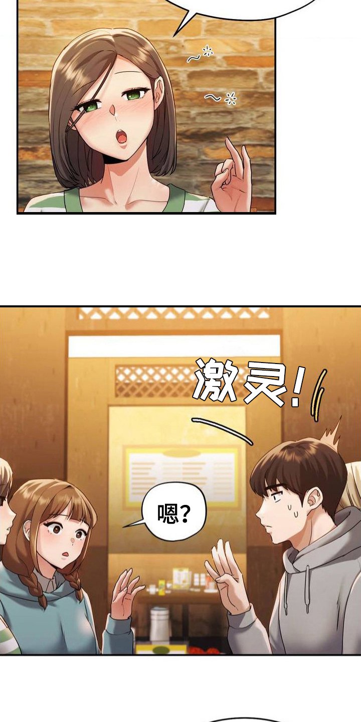 第3章：游戏