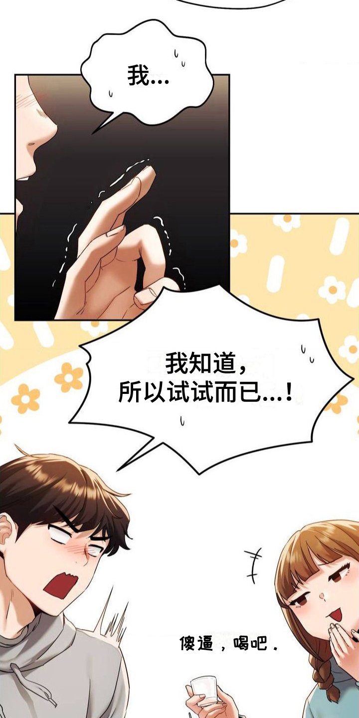 第3章：游戏