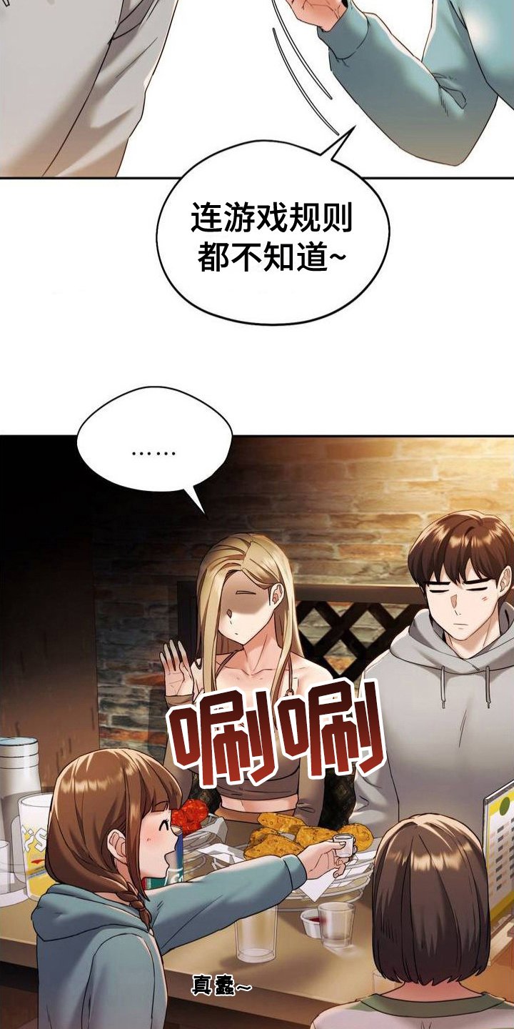 第3章：游戏