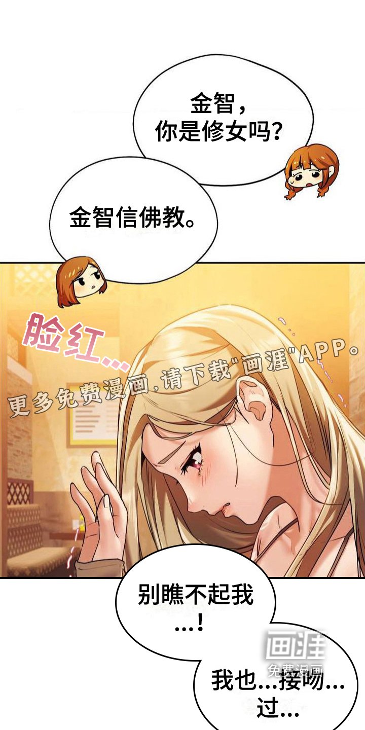 第4章：嘲笑
