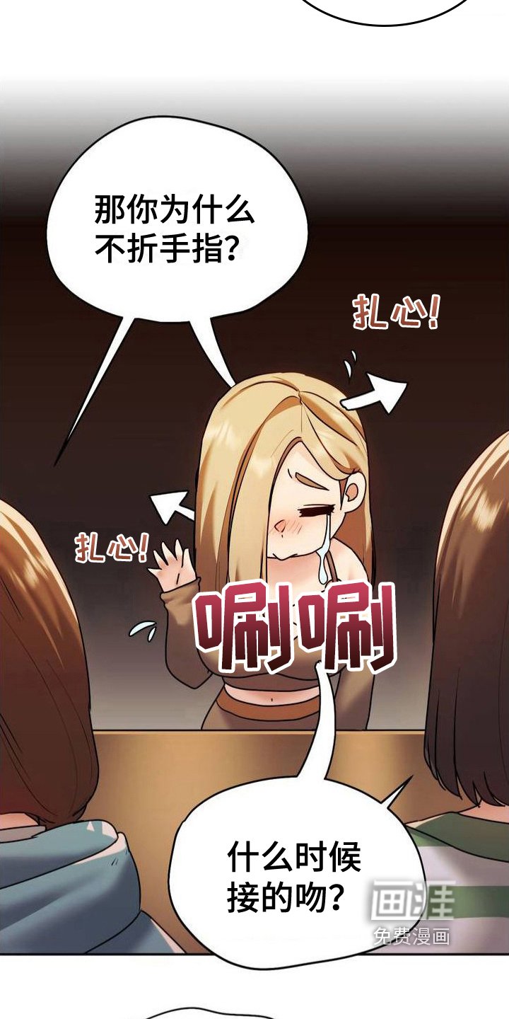 第4章：嘲笑