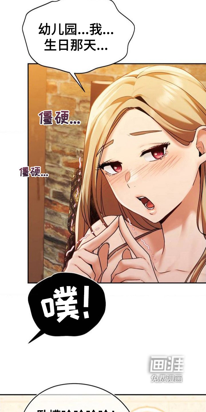 第4章：嘲笑